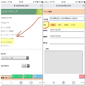 ホームページ『とりせつ』コーナーに動画をアップしています。

タスクペディアのメニューからも『とりせつ』コーナーに進めます。

使い方に困ったときは、気軽に覗いてみて～

あと、ちょっと便利な機能もあるから、ぜひ覗いてみて～
