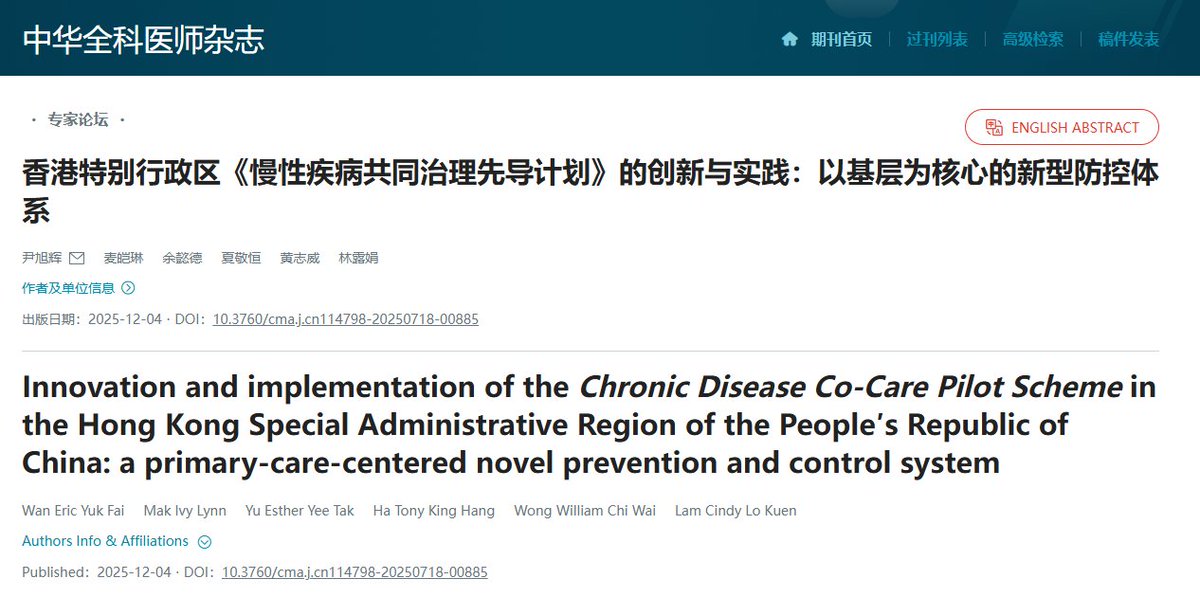 EricWan_HKU's tweet image. Our publication at Chinese Journal of General Practitioners introduces #HongKong #Chronic Disease Co-Care Pilot Scheme #CDCC, which can achieve better health outcomes by early #screening and #intervention while lowering overall medical #expenditure.  
rs.yiigle.com/cmaid/1607598