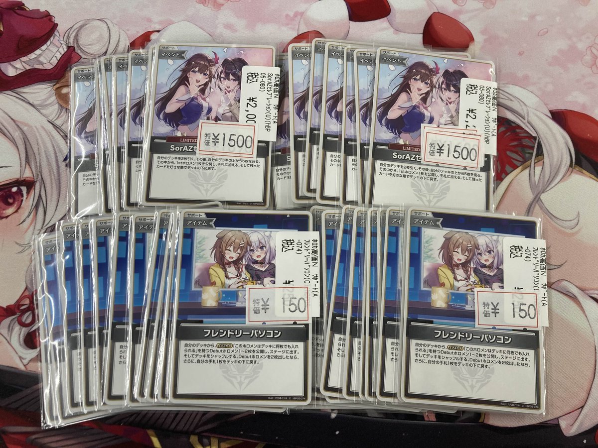 🔥🔥#ホロカ 特価情報🔥🔥 🔸🔹🔸🔹🔸🔹🔸🔹🔸 SorAZセレブレーション