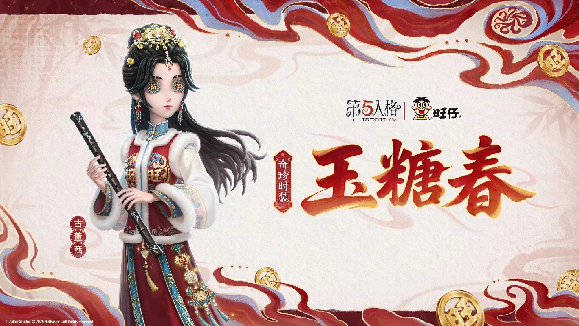 非公式】第五人格最新情報 on X: 