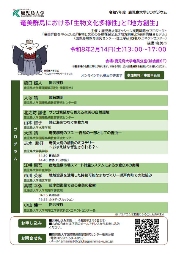 奄美市公式 / Amami City Official tweet media