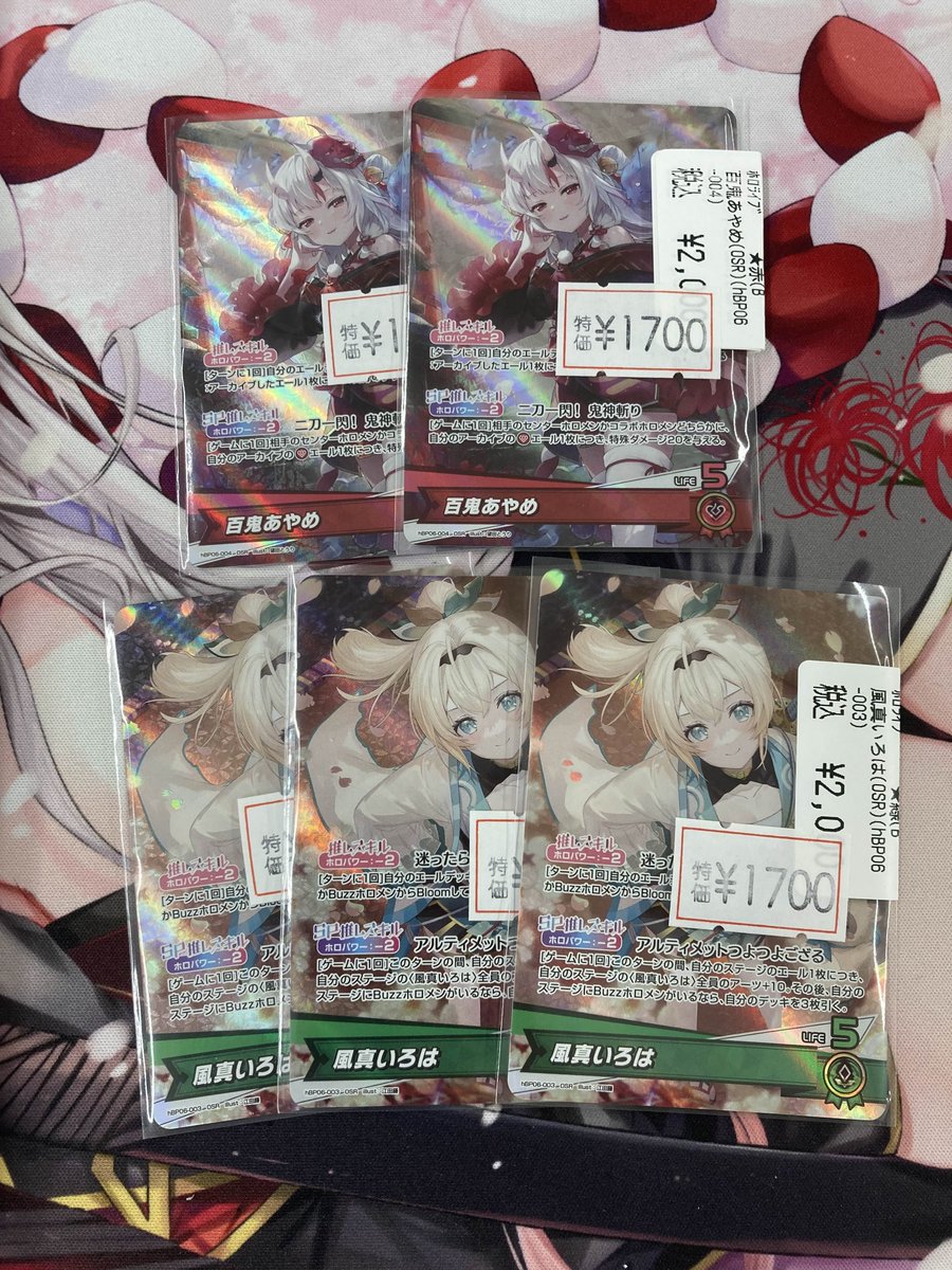 🔥🔥#ホロカ 特価情報🔥🔥 🔸🔹🔸🔹🔸🔹🔸🔹🔸 百鬼あやめ(OSR)(hBP06
