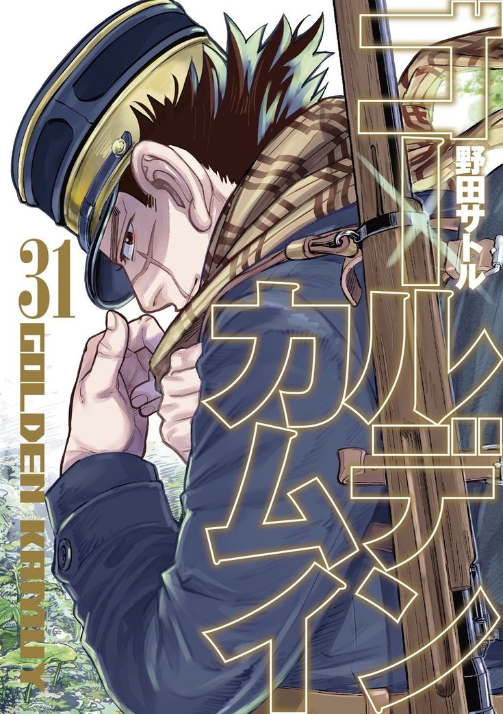 🚨BREAKING🚨

Zohran Mamdani will FORCE all New Yorkers to have MANDATORY readings of Golden Kamuy. What are your thoughts on this!?