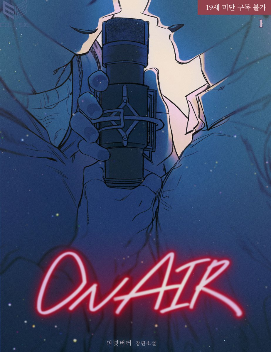 eclipse_twit's tweet image. “한번 해 보면 안 돼요?”

#연하공 #짝사랑공 #단정수

피넛버터 작가님의 &amp;lt;온에어(ON-AIR)&amp;gt; 알라딘 2차 출간💗
신간 알리미를 신청애 주신 200분께 1,000원을 드려요!

▼알라딘에서 만나요▼
aladin.co.kr/events/wevent.…