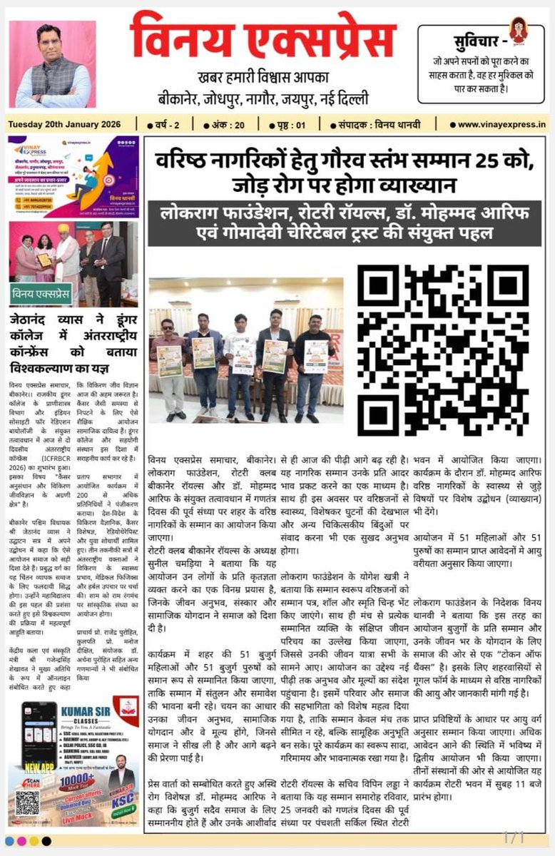 VinayExpress tweet media