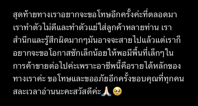 pamukjiang's tweet image. ชี้แจ้งประเด็นต่างๆที่เกิดขึ้นค่ะ