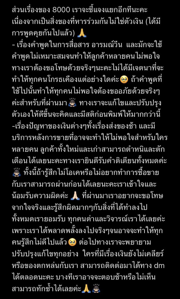 pamukjiang's tweet image. ชี้แจ้งประเด็นต่างๆที่เกิดขึ้นค่ะ