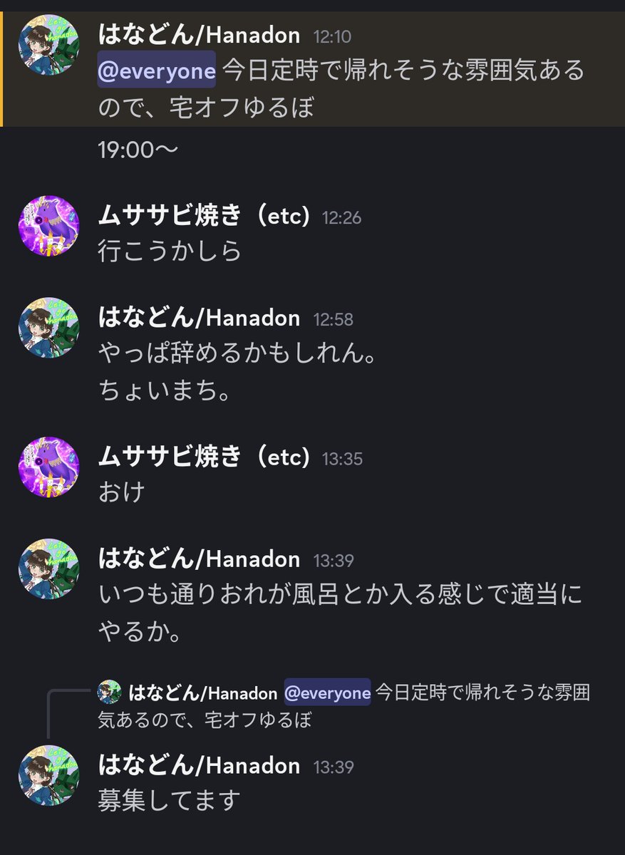 今日宅オフ募集してます。 ルールはディスコード内部にあるので、入ってない方は声かけてください。
