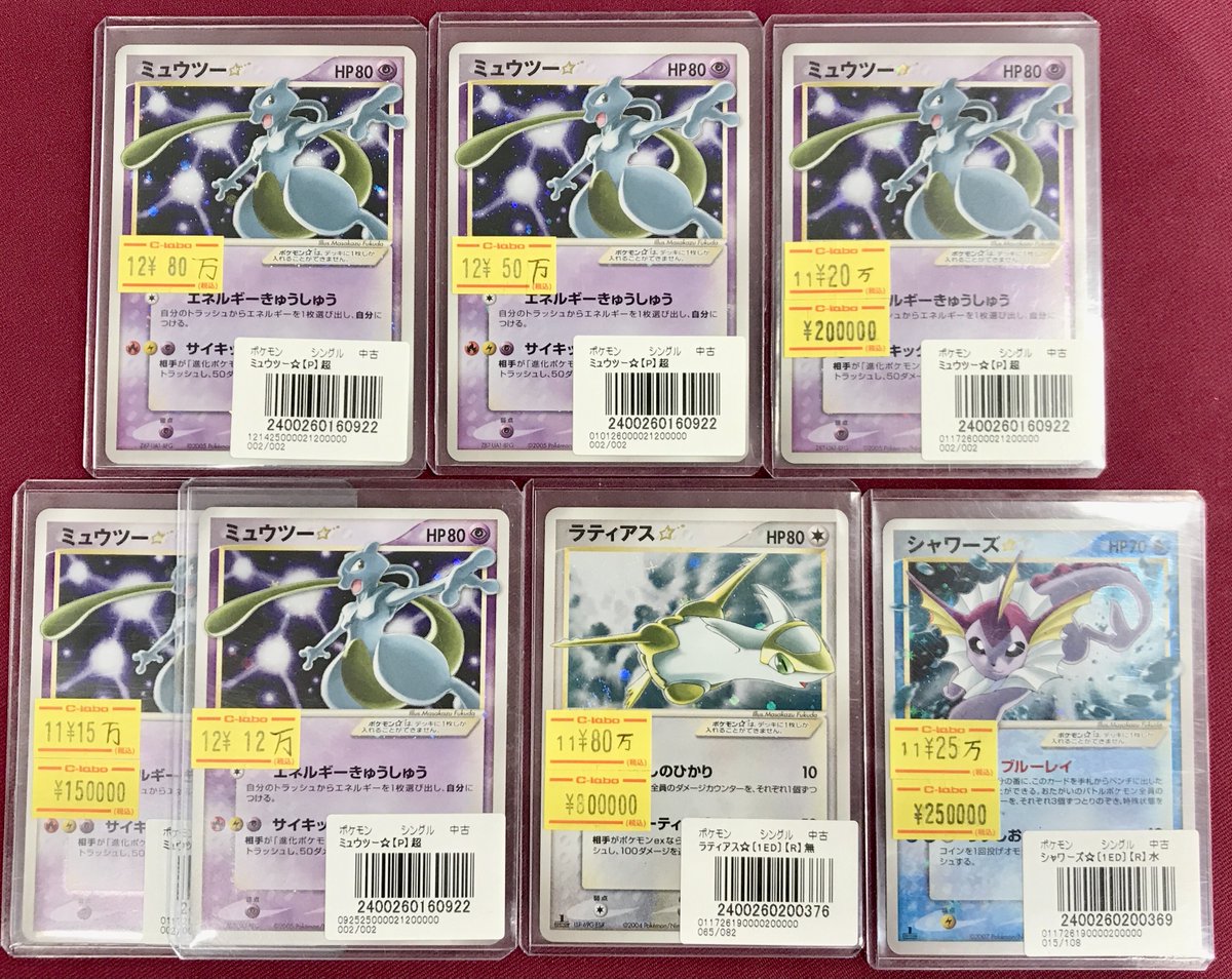 ミュウツー ゴールドスター ¥200,000、¥120,000 完売しました‼️ お