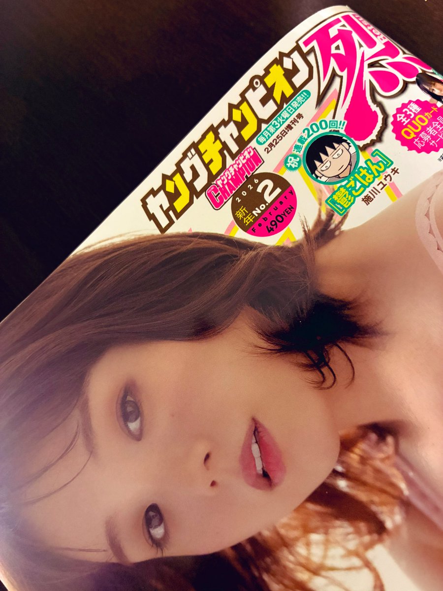 本日発売のヤングチャンピオン烈No.2に石の世界の絶頂剣士の2話が掲載されています。まだまだ走り出したばかりの作品です。何卒よろしくお願いしますー!! 