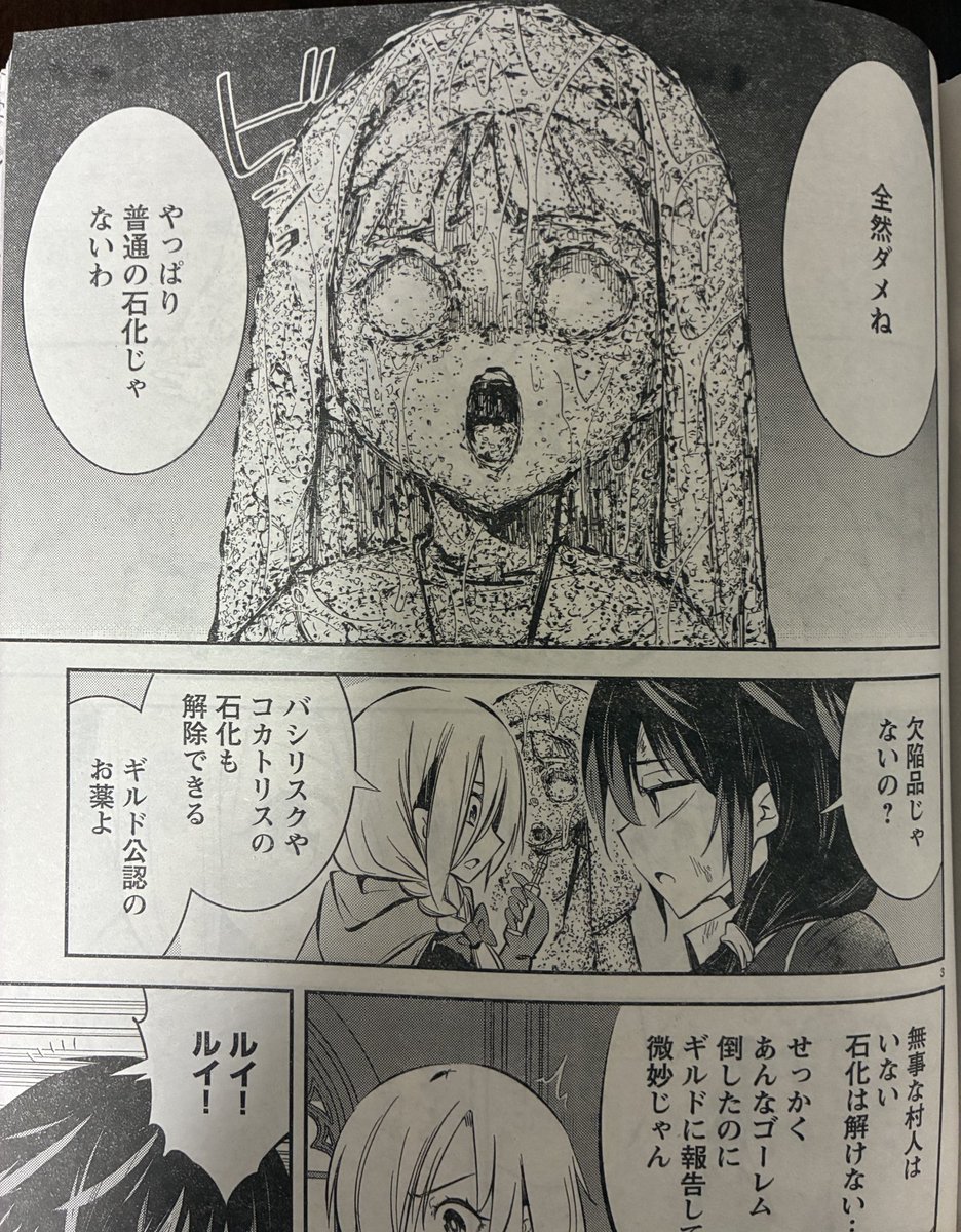 本日発売のヤングチャンピオン烈No.2に石の世界の絶頂剣士の2話が掲載されています。まだまだ走り出したばかりの作品です。何卒よろしくお願いしますー!! 