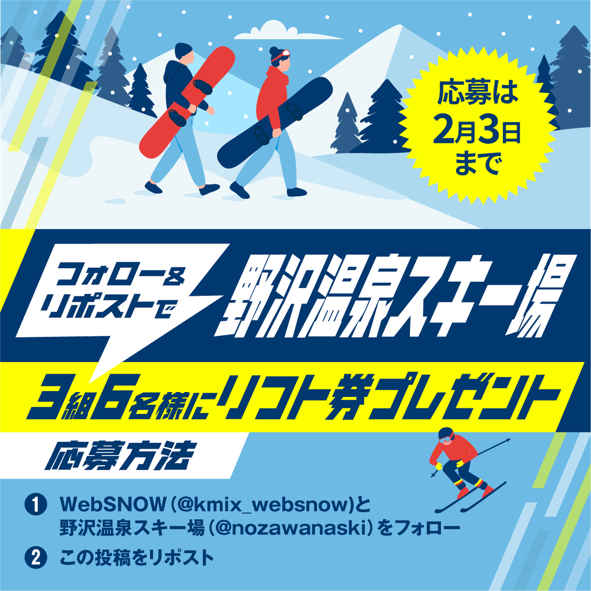 K-MIX WebSNOW tweet media