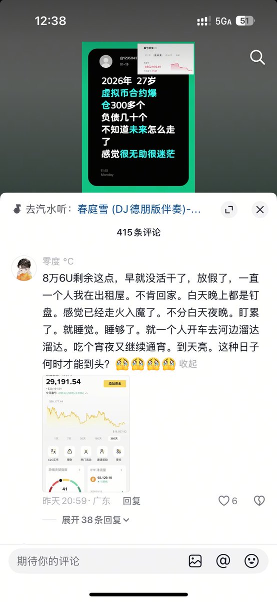 0x_Cryptolee's tweet photo. 一将功成万骨枯，交易的王冠由无数韭菜的血泪浸染而成 https://t.co/t7gTKezY6E