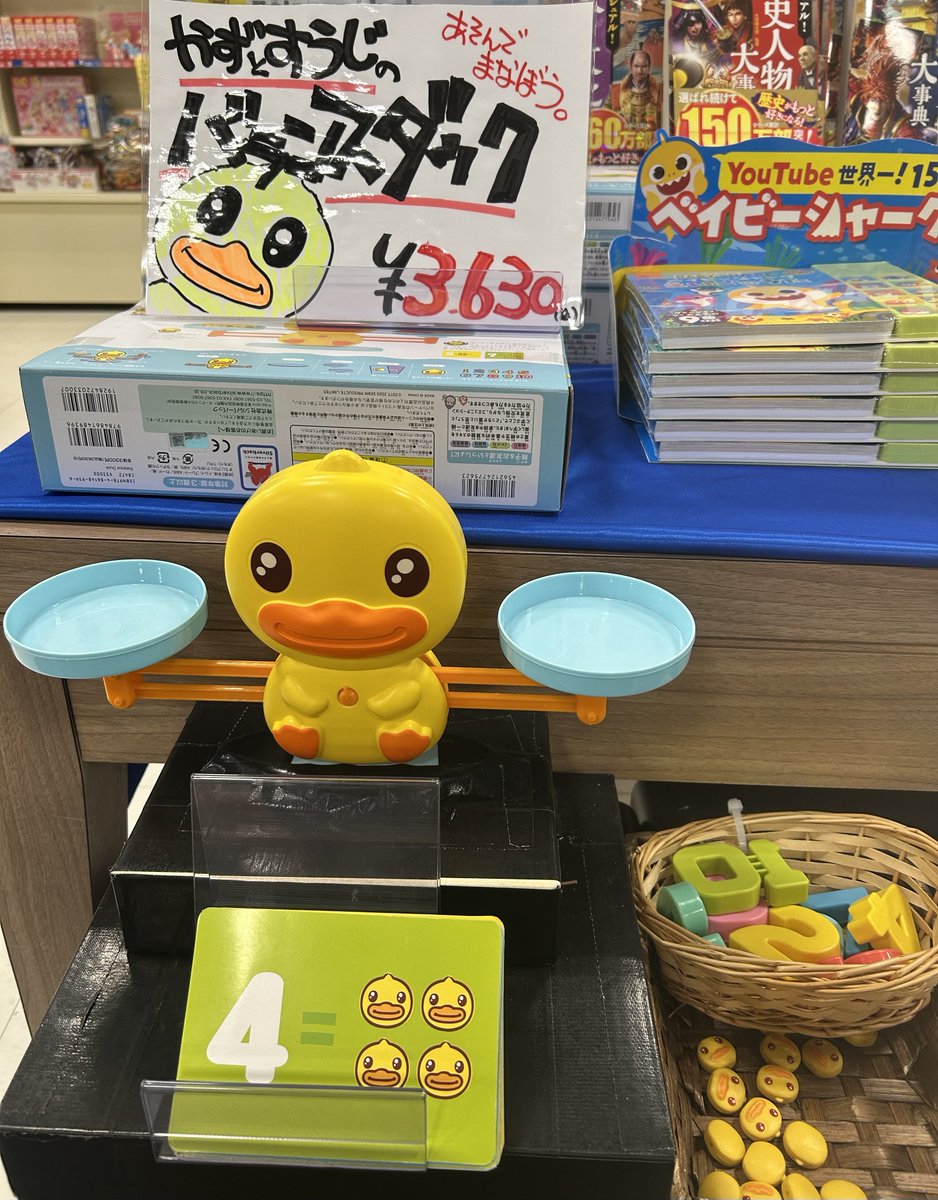 🐤遊びの中に学びがある🐤

かわいいアヒルさんの重りと数字のブロックをつかって、じょうずにバランスとれるかな…？
目で見て触ってたのしく数字を学ぼう！

＃かずとすうじのバランスダック