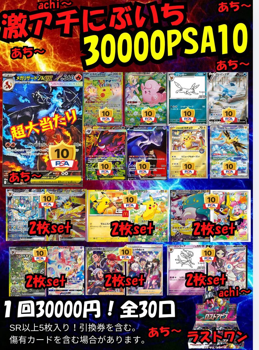 ⭐️オリパ情報⭐️ 新たに以下のオリパ作成しました‼️ ✓激アチ