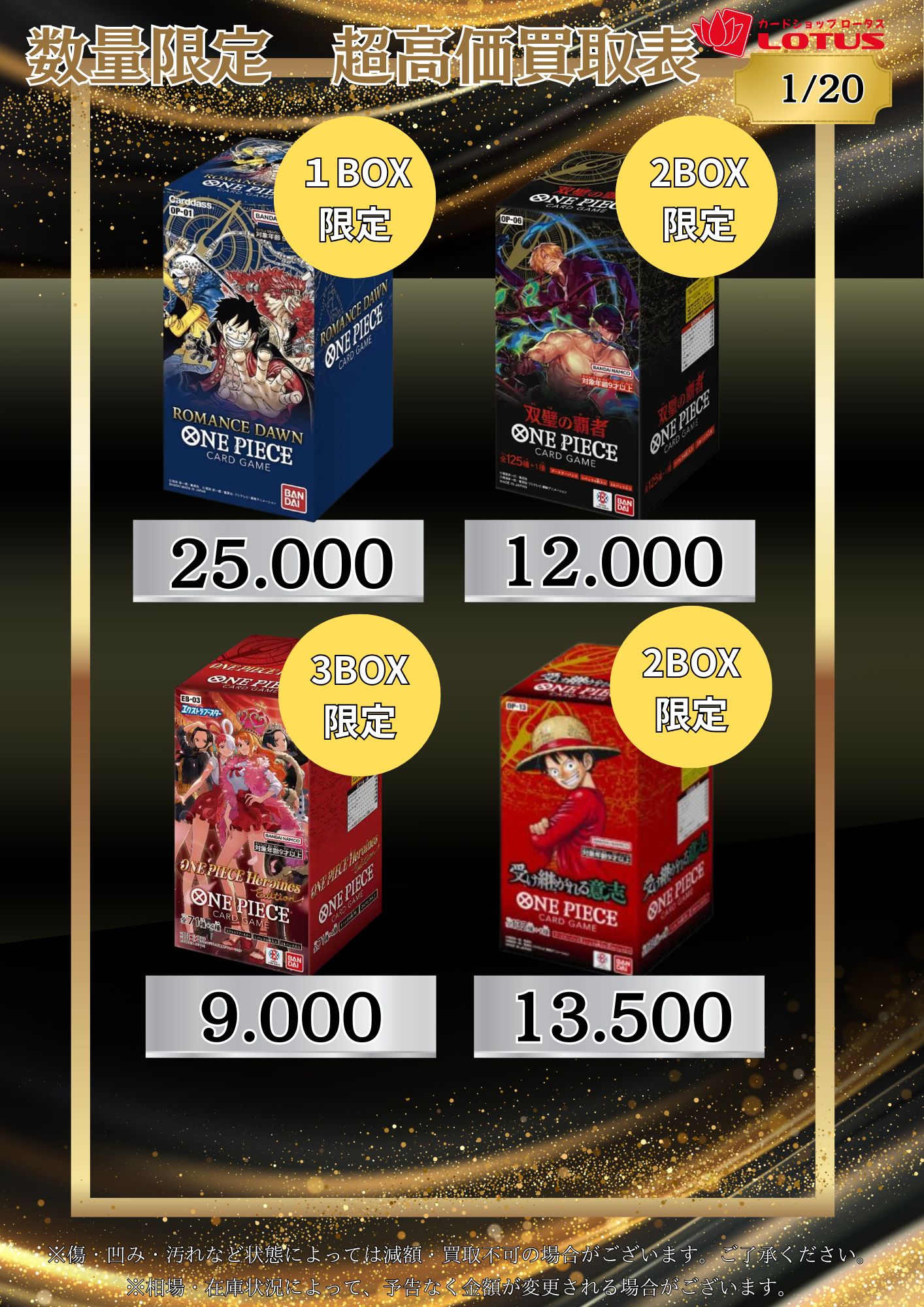 ロータス大阪日本橋店 on X: 