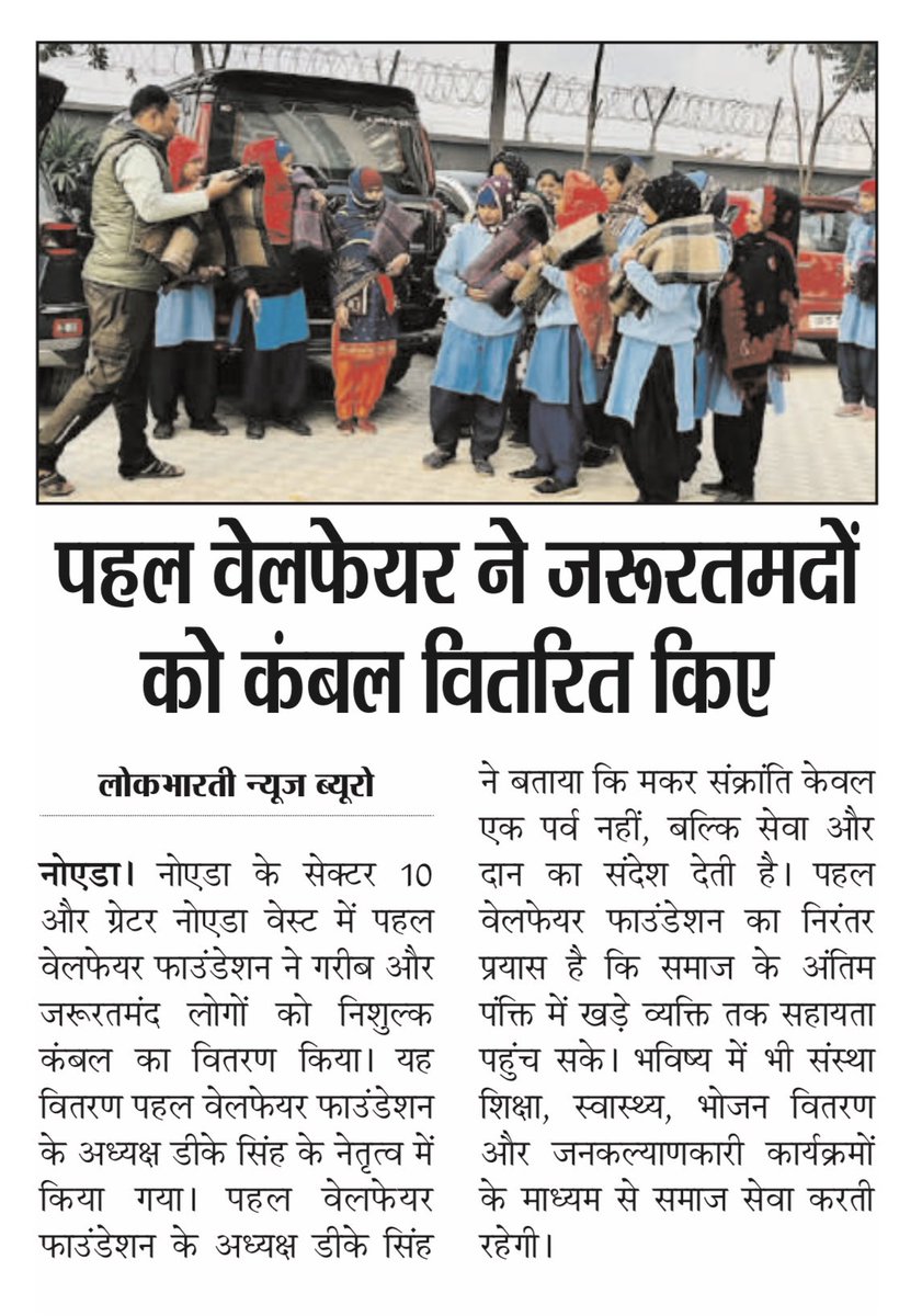dksinghbsr's tweet photo. जन सेवा नारायण सेवा @pahalwelfareFND https://t.co/HgjG94Ab8U