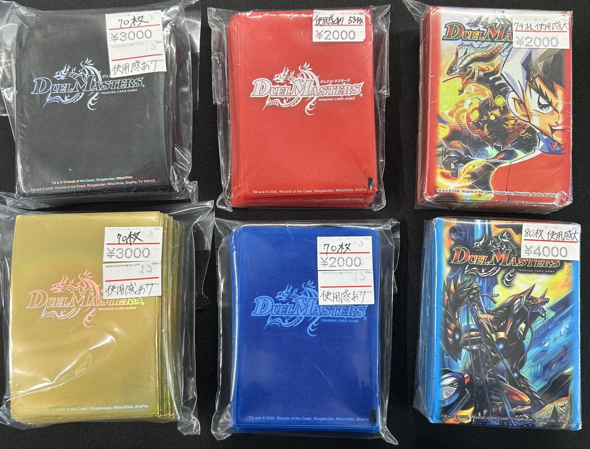 デュエマクラシック　まとめ売り　二重スリーブ付き デュエマクラシック まとめ売り 二重スリーブ付き 2