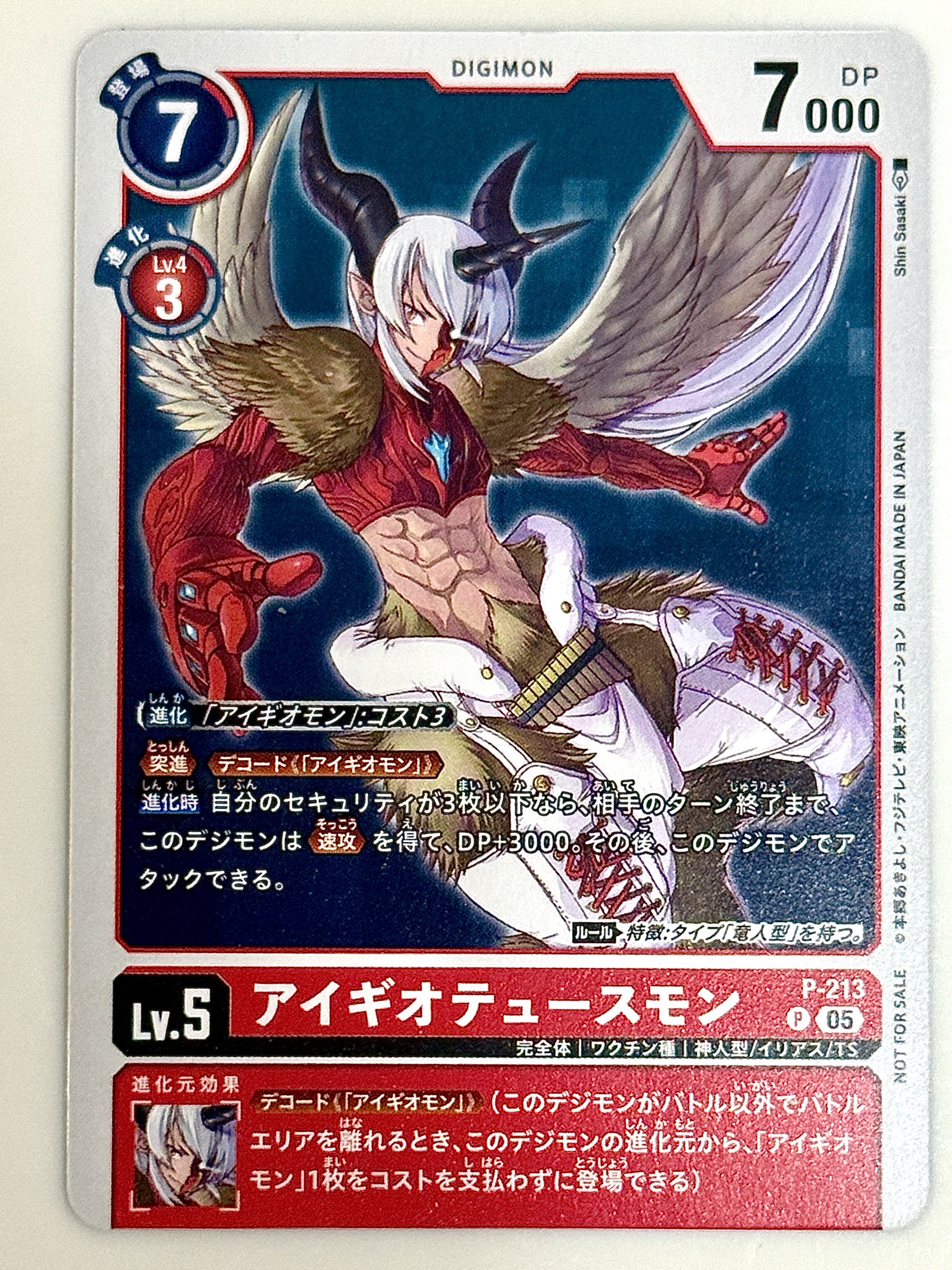 Vジャンプ編集部 on X: 