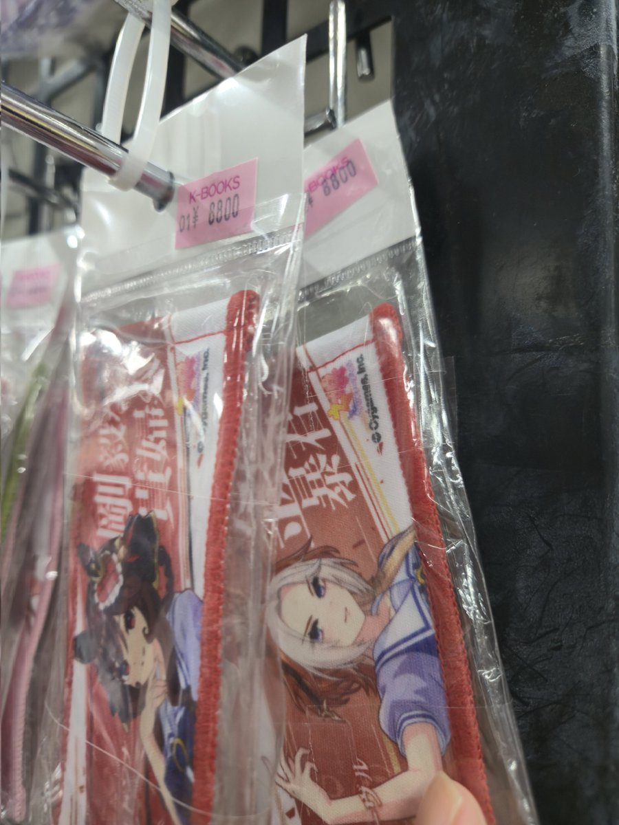 ユニ ミスターシービー オルフェーヴル応援タオル ウマ娘 公式応援