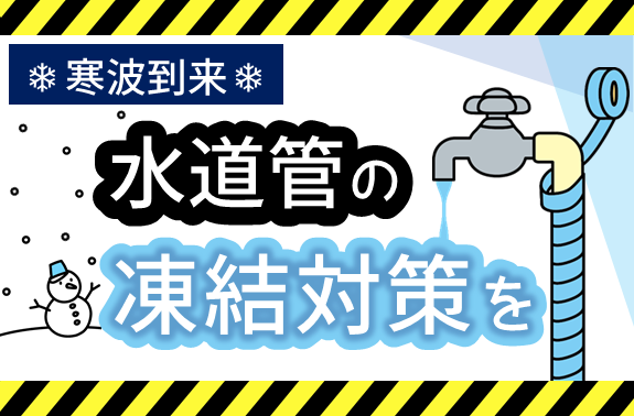 REXN20AD3ー水道パイプノネジきりです今空寒い時期には重宝します 明日以降、寒波到来】 凍結しやすい水道管 ○屋外に露出 ○風当りが