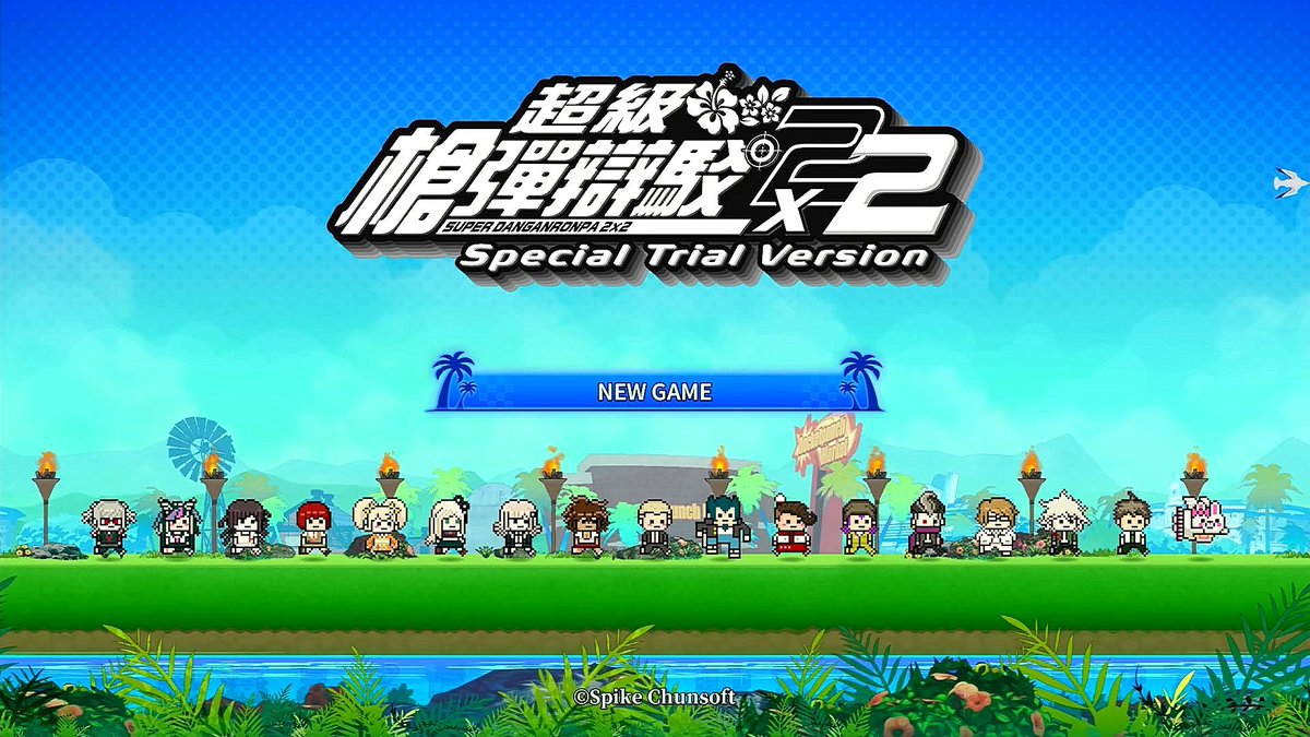 ／
Nintendo Switch 2
《超級槍彈辯駁２×２》試玩版
將於1/29-2/1在「2026台北電玩展」展出！
＼

本作試玩版首度於日本之外的地方登場，
還請大家務必親臨會場實際玩玩看喔！

▼官方網站
danganronpa.com/2x2/tw/

#槍彈辯駁2x2