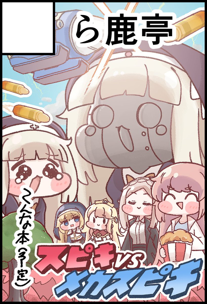 らしか@トリもち祭 tweet media