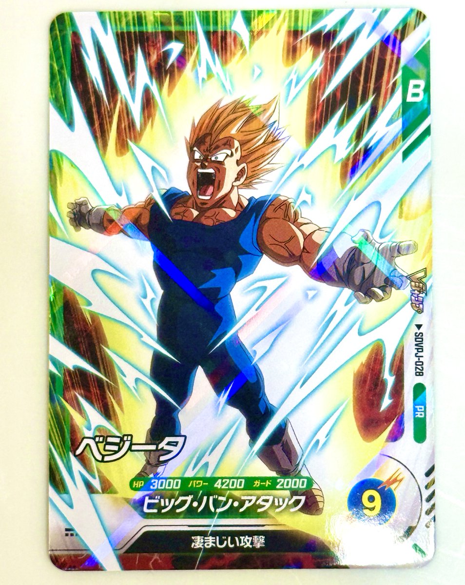 Vジャンプ 3月特大号 明日1月21日発売