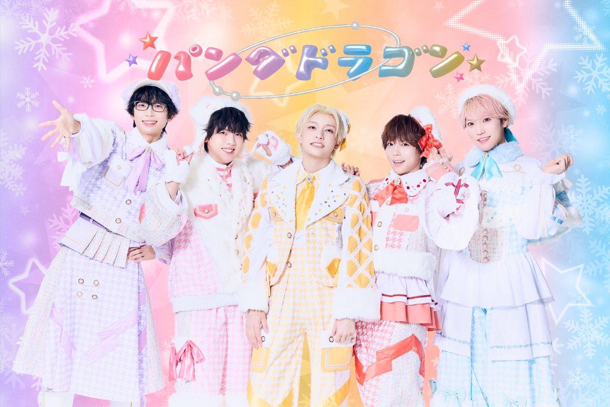 MusicChannel_J's tweet photo. パンダドラゴン2度目の日本武道館公演 開催! 新曲「パラゴンサンバ」を配信リリース!
「パラゴンサンバ」
https://t.co/PT32Rswned
@info__paragon
#パンダドラゴン #パラゴン #PandaDragon #パラゴン武道館0117 #パラゴンサンバ
#アイドル #Jpop #MusicChannel_J #MCJ https://t.co/wbzpZC1FEL