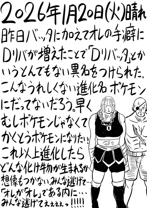 今日の日記。348日目。 