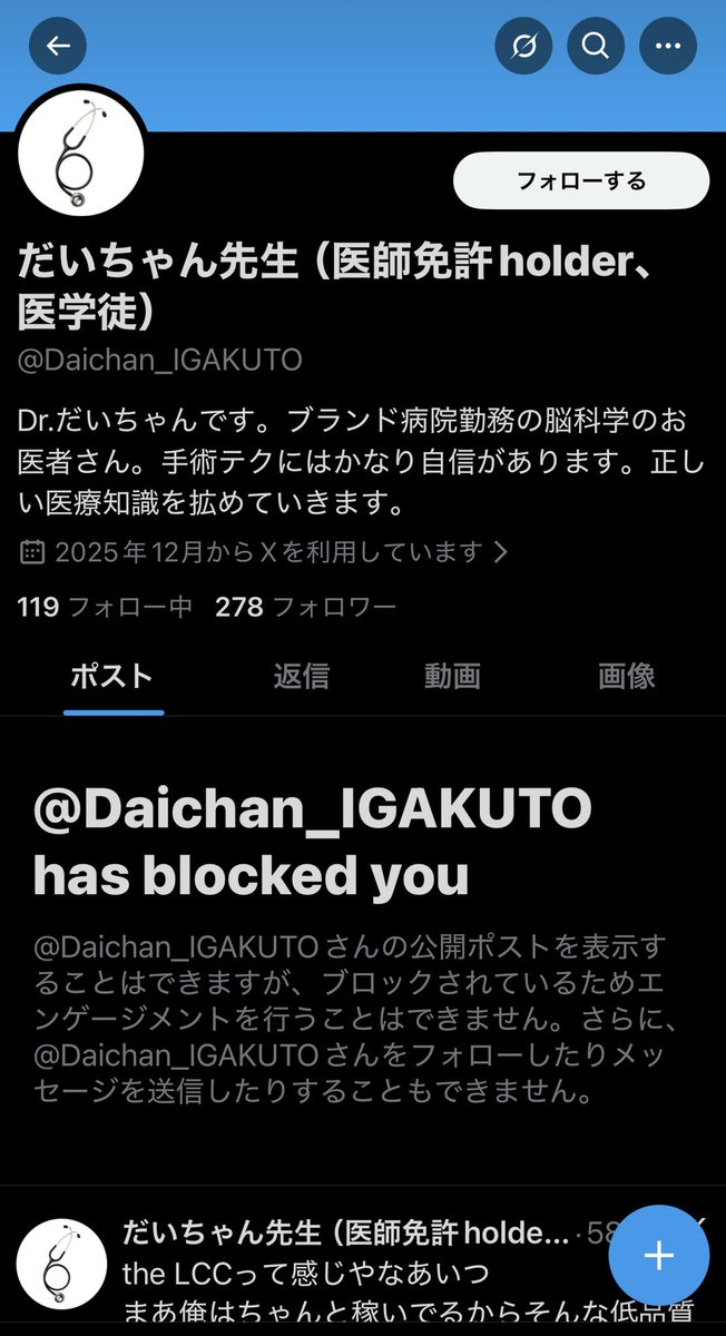 あー、あっけなく終了〜 少し詰めたらブロックして逃げてしまいました