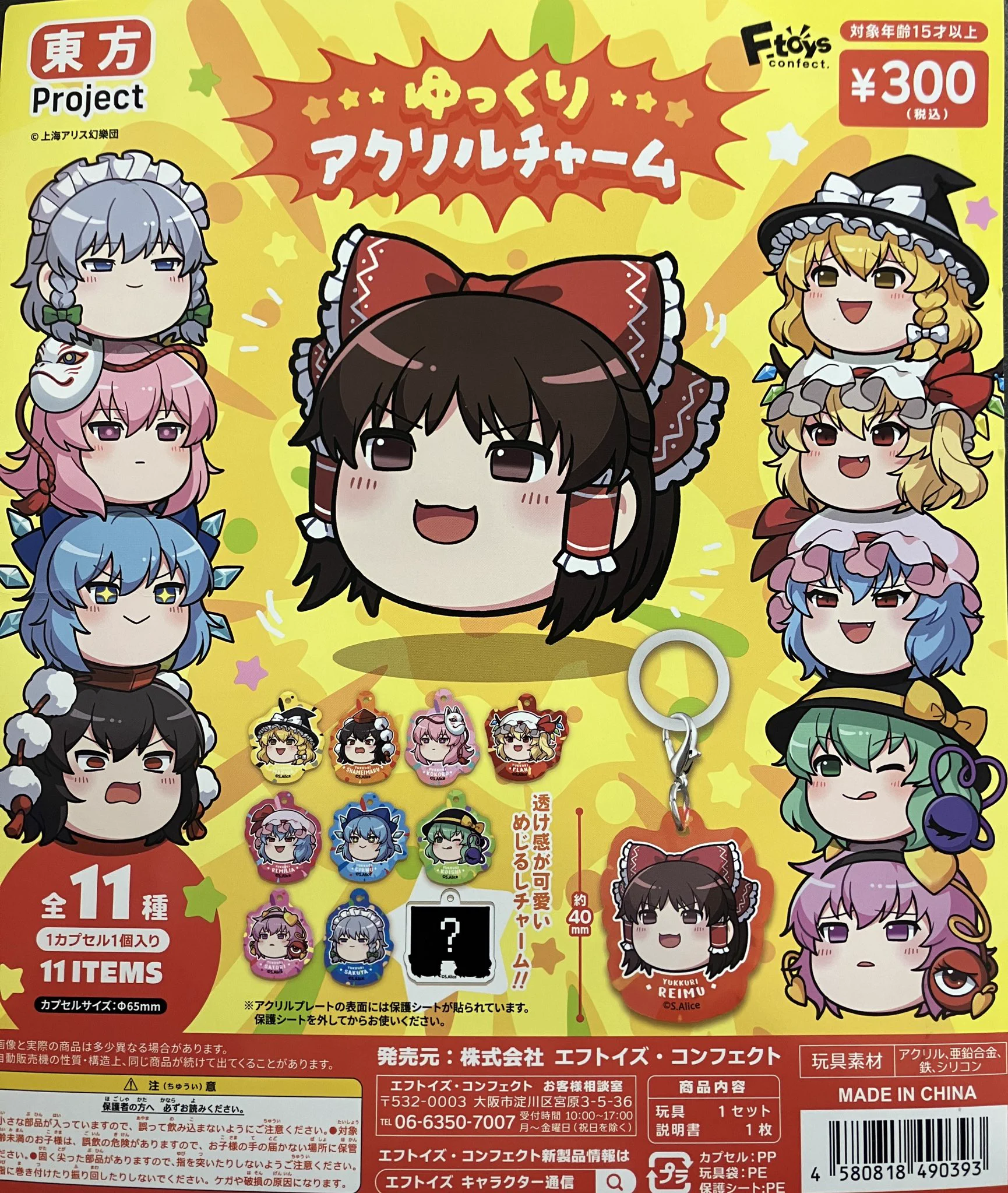 ガシャポンのデパート 港北TOKYUショッピングセンター店 on X: 