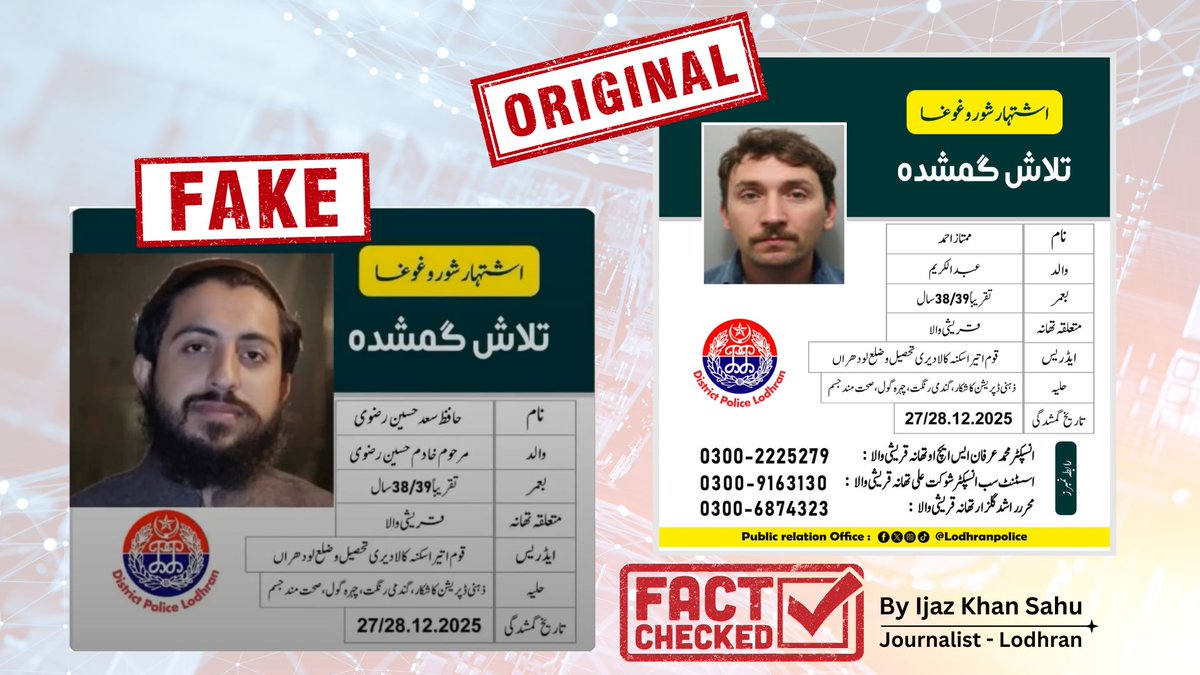 #FactCheck #fakenews 
<a href="/lodhranpolice/">Lodhran Police Official</a> <a href="/OfficialDPRPP/">Punjab Police Official</a> #Lodhran