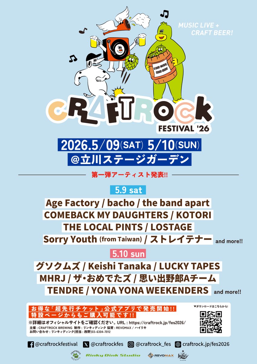 CRAFTROCK FESTIVAL tweet media