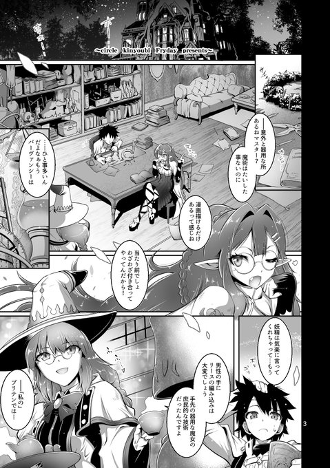 予約好調謝恩・冒頭5ページ公開(リプツリー) ※完成版です。こないだのとちょっと違うかも ①