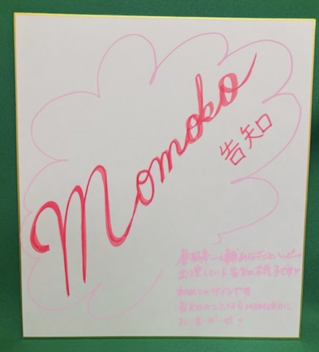 何と！ 『ラジオチャリティミュージックソン』の チャリティ