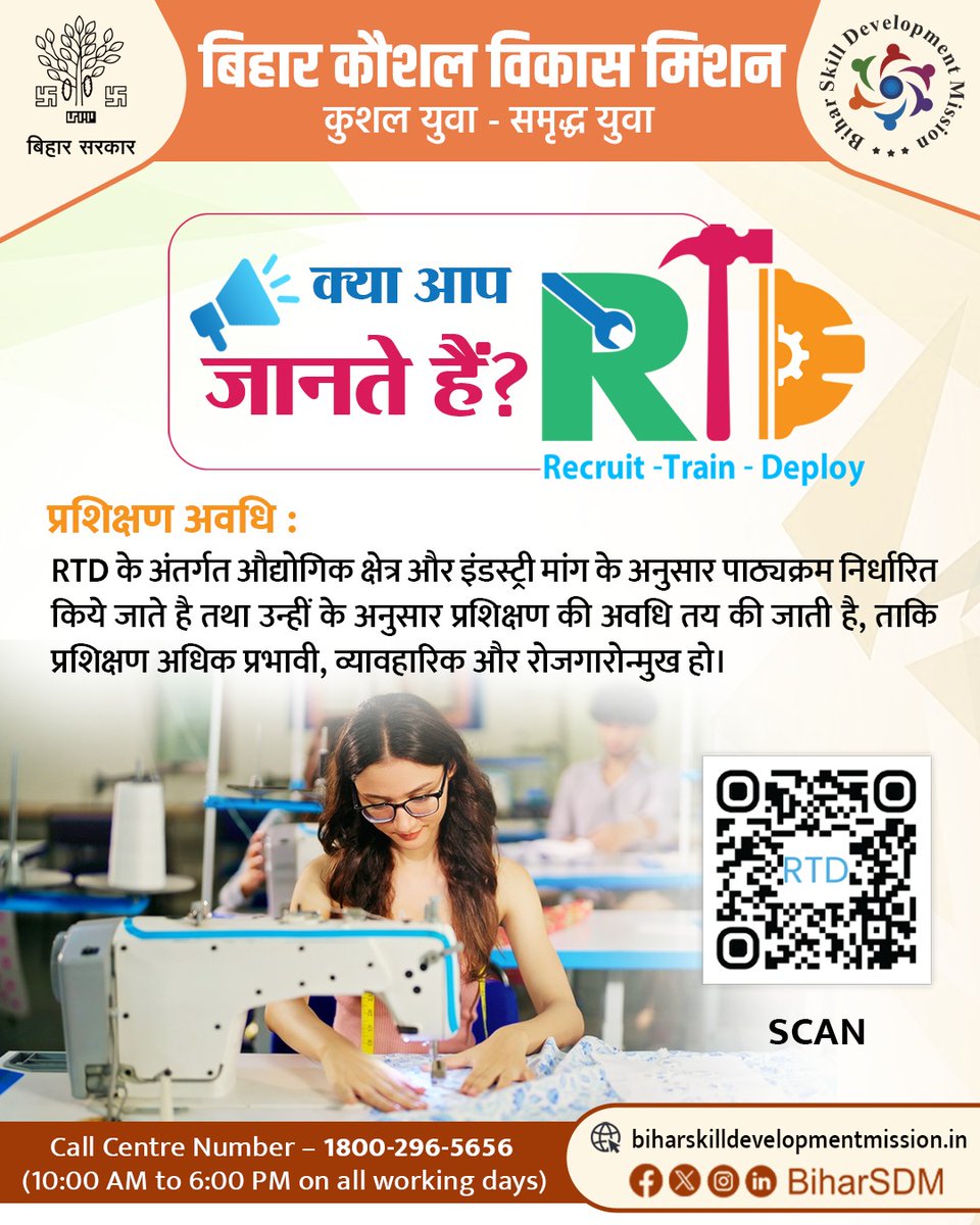 BiharSDM's tweet photo. क्या आप जानते हैं ?  #BiharSkillDevelopmentMission #KushalYuva #BSDM #SkillBihar #SkillYouth
@IPRDBihar
@YESDBihar https://t.co/qTPf8fh1Mi