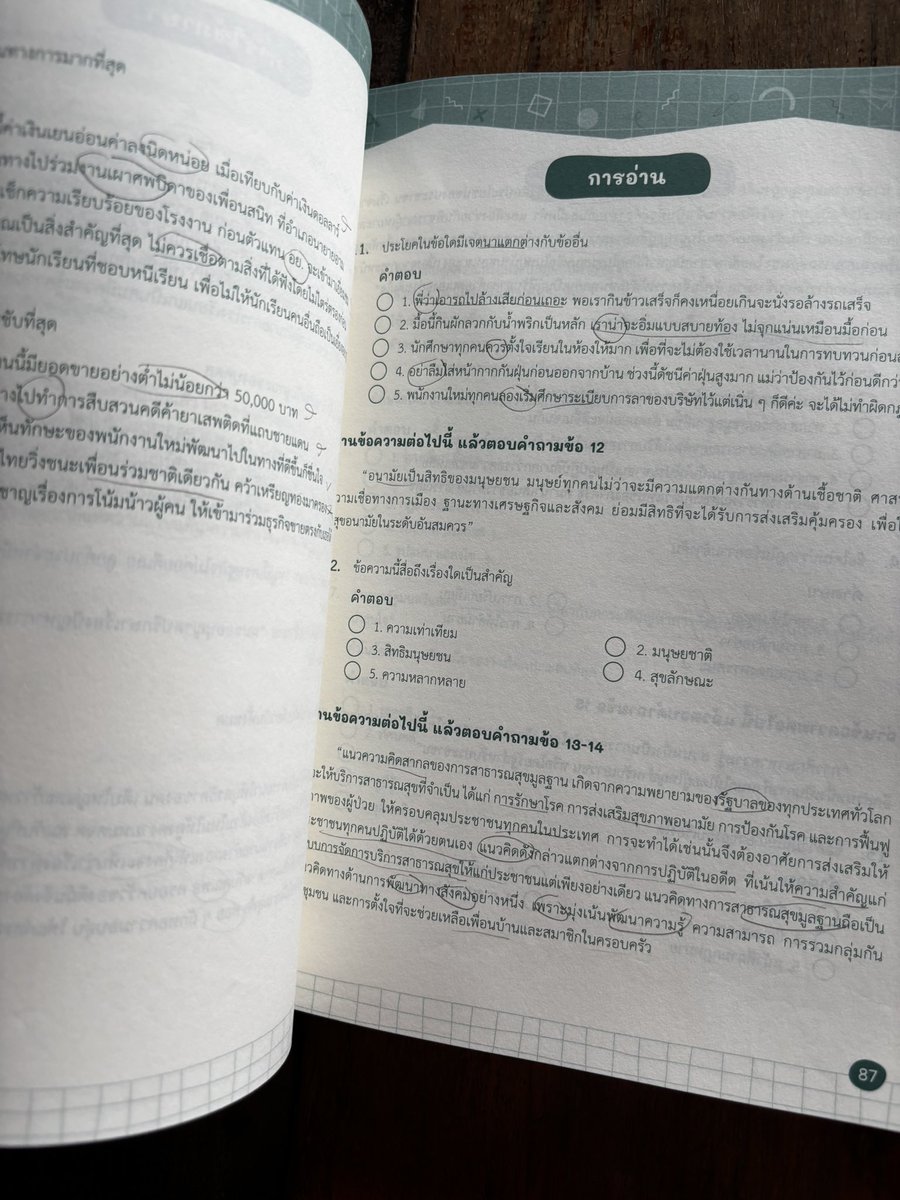 Pnsqu's tweet photo. ส่งต่อหนังสือเตรียมสอบ TGAT

📕ติวเข้มพิชิตโจทย์ ชมพู ไม่ได้เปิดใช้ ใหม่สุดๆ  250 รวมส่ง

📖ตะลุยโจทย์ เล่มขาว  มีรอยขีดเขียนดินสอ 159 รวมส่ง 

📘TGAT ไม่มีรอย ใหม่มาก  250 รวมส่ง 
 
  #ส่งต่อหนังสือเตรียมสอบ #TGAT #ส่งต่อ #หนังสือเตรียมสอบ #หนังสือเตรียมสอบมือสอง #ส่งต่อหนังสือ https://t.co/HYxIYgIpO7