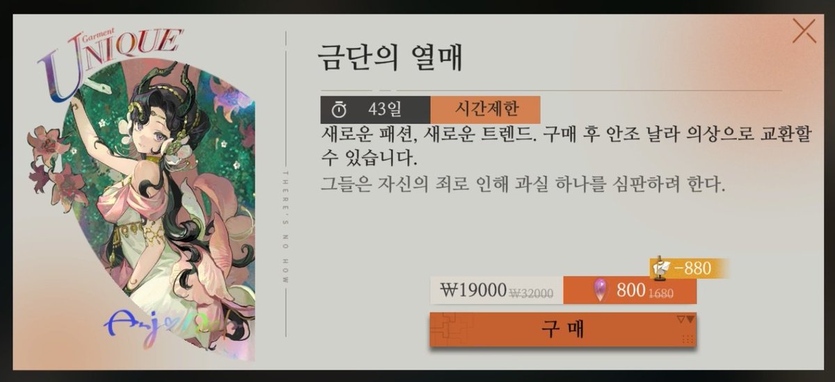 탐라 소과금 유저분들 이 트윗 읽고 앙쥬 꼬까옷 싸게사세요

[유후 주크박스: 클래식 마스터 디스크] 10렙 찍고 의상 할인권 받고 800물방울로 앙쥬 꼬까옷을 입힐 수 있어요
+지금 담소표효 사면 900물방울도 채워줘서 앙쥬스킨사고 담소표효 사면 100물방울은  이득핑