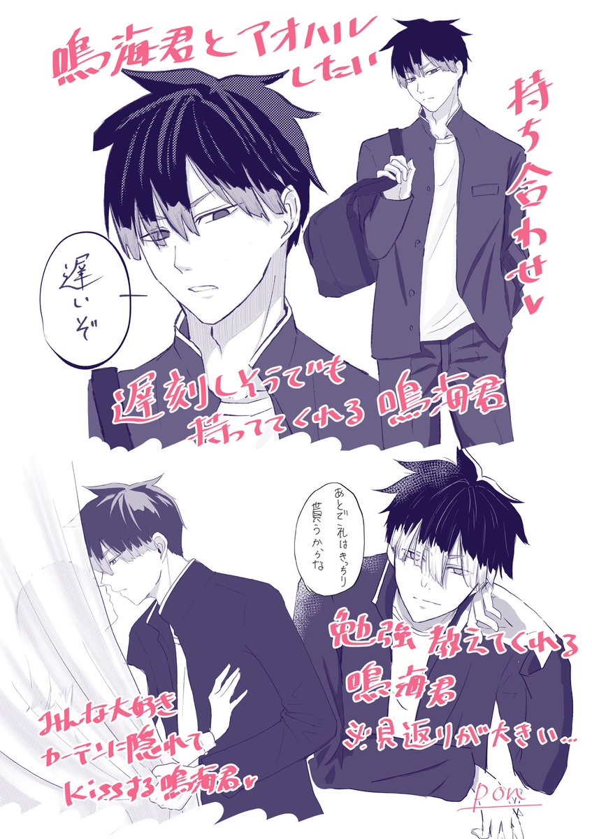 nrm君とAOHARUしたい #怪8プラス #kai8プラス #怪8夢