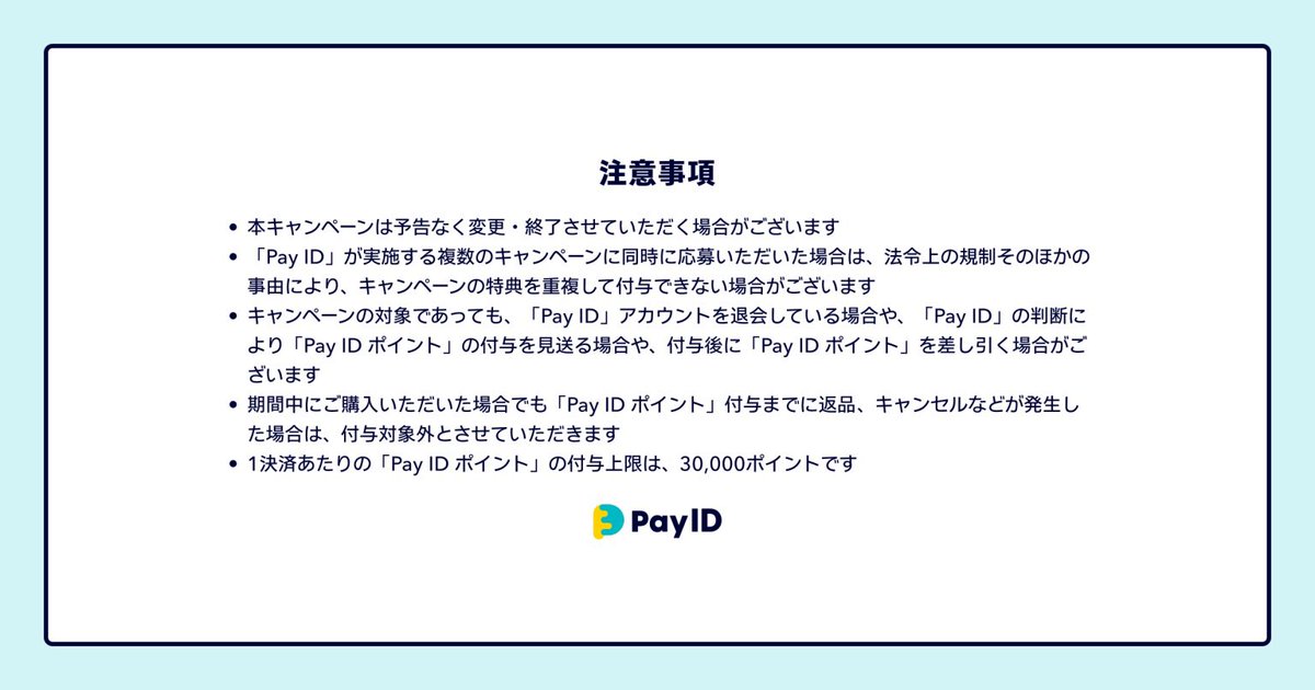 DEARDORK_jp's tweet photo. ＃PayIDポイント大還元祭
1月23日(金)18時〜24時の6時間限定でpay IDポイント10%大還元祭が行われます✨️
期間中『pay IDアプリ』対象の決済方法でお買い物をすると、『pay ID ポイント』が10%還元🥳

詳しくはこちらをご覧ください🙌
https://t.co/G24gTetD74 https://t.co/GjaDRak9Dm