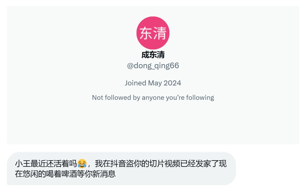 王伟恒 tweet media