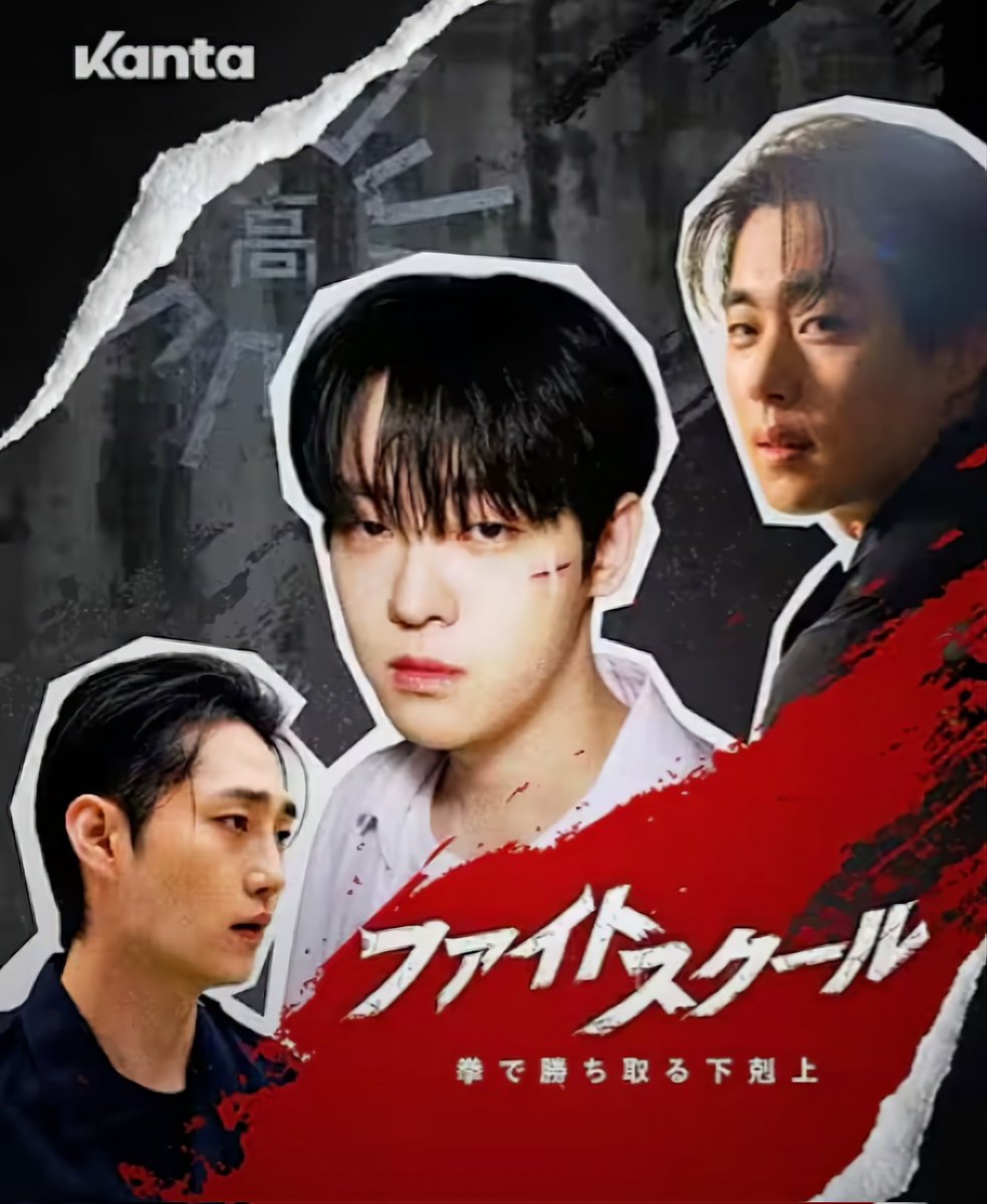 숏드라마 '파이트 스쿨: 랭커들의 전쟁'

일본 칸타(숏드라마 플랫폼)에서 절찬리에 스트리밍 중... 

감독인 저도 일본 칸타(Kanta)에서는 볼 수 없습니다.

하루빨리 한국 리디(RIDI)에서 공개되길 희망합니다.

오늘도 영화하고 있습니다.^^

#숏드라마 #파이트스쿨_랭커들의전쟁 #칸타 #최은종감독