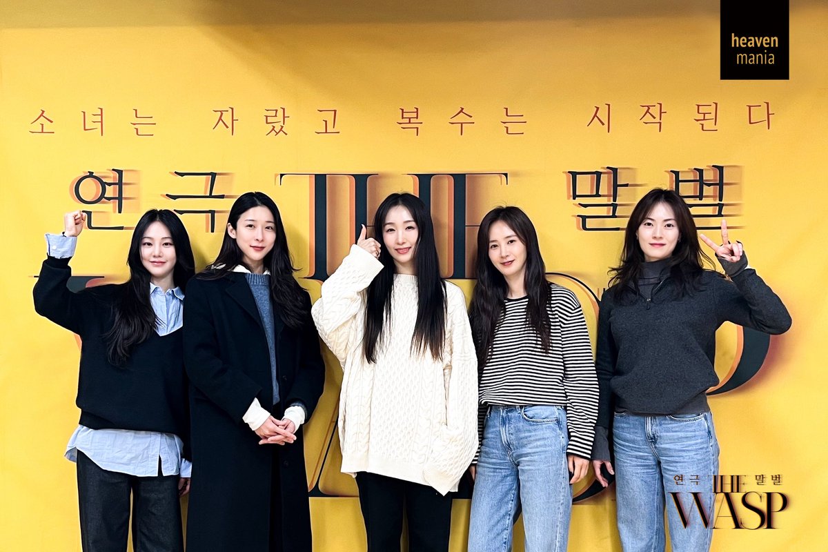 [THE WASP] 상견례 사진 공개

#와줘서_기뻐

강렬한 연기로 무대를 채울 THE WASP 다섯 배우의 상견례 단체 사진을 공개합니다🐝

소녀는 자랐고 복수는 시작된다.
𝐓𝐇𝐄 𝐖𝐀𝐒𝐏

-
2026.3.8. ~ 2026.4.26.
세종S씨어터 
#연극 #the_wasp_말벌