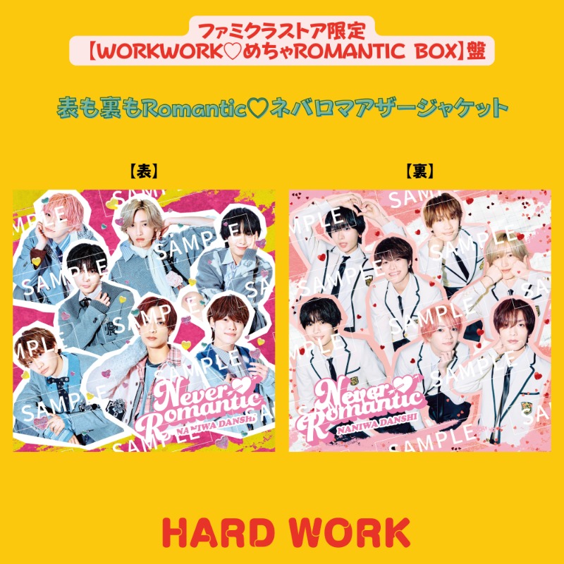 728_Storm's tweet photo. 🫧お知らせ🫧

／
ファミクラストア オンライン限定
【WORKWORK♡めちゃROMANTIC BOX】盤
封入特典絵柄 解禁📣😎
＼

HARD WORKを重ねて生まれた、渾身のラインナップ💪
思わずWORKWORKしてしまうこと間違いなし❤️‍🔥

💿ご購入申し込みはコチラから
▶︎ https://t.co/JVmI4NTgiY

#なにわ男子_HARDWORK