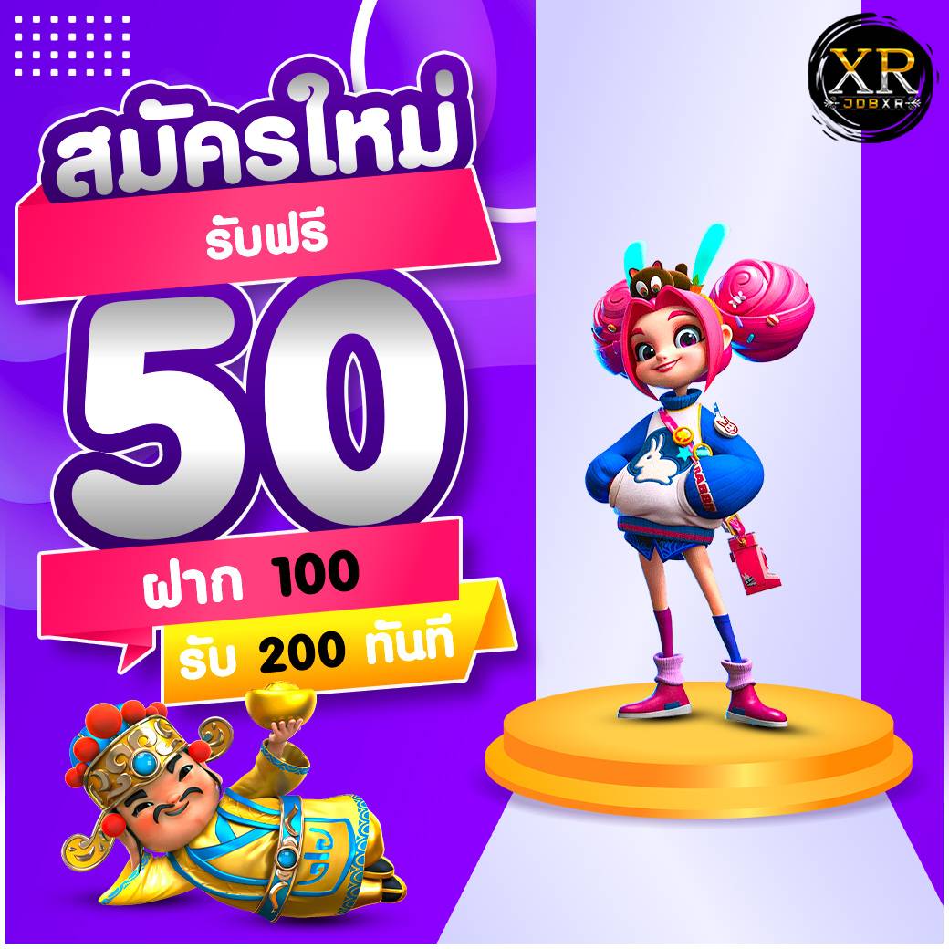 suuwex787's tweet image. 🎉 สมัครวันนี้รับ 50฿ ฟรี 
ที่แอดมิน กิจกรรมง่าย ไม่ต้องแชร์ 

🎁 โอนผ่าน USDT รับเพิ่ม 10% ไม่จำกัดรอบฝาก
📢 ชวนเพื่อนรับขั้นต่ำ 12% 

สมัคร : tinyurl.com/Area51jdbxr
อัปเดตข่าวสาร : t.me/Thai_Ace

#เครดิตฟรีล่าสุดกดรับเอง #โปรทุนน้อยล่าสุด #สล็อตแตกง่าย