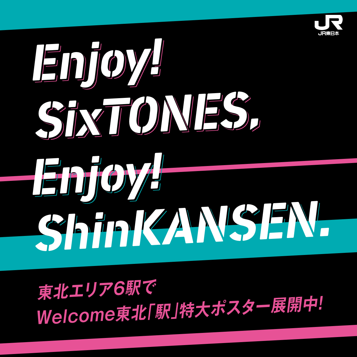 JR キャンペーン  まるごと博覧会場だ、愛知。　　Ｂ0特大 ポスター 知事会見】愛知万博20周年記念事業のキービジュアルの作成及び愛称募集