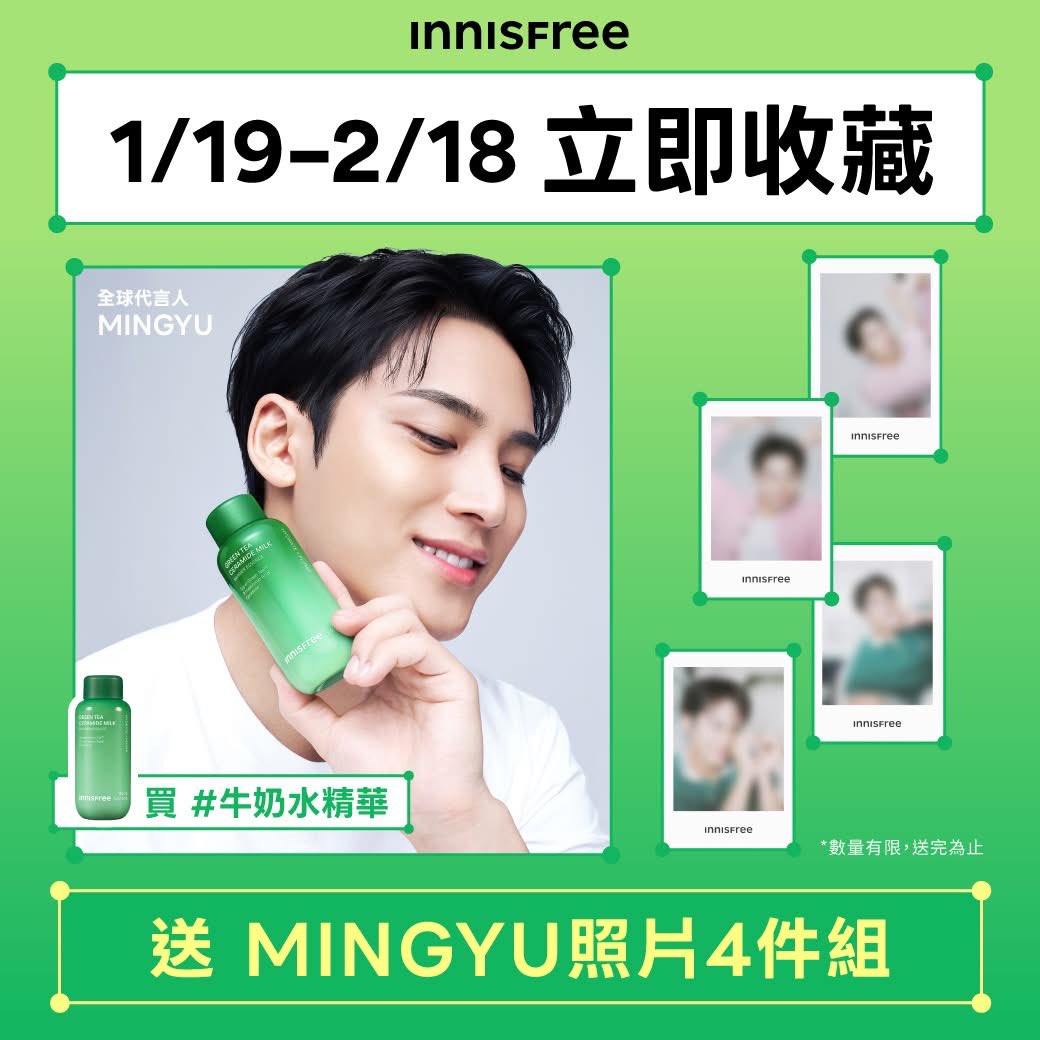 thebyulight's tweet photo. OPEN PO taiwan innisfree
Green Tea Ceramide Milk
 🎁 MINGYU Photoframe set

IDR 400,000, DP 200,000
Exclude ongkir ke alamat masing”

ETA Jakarta 1 Maret 2026

Dm to order https://t.co/otPpAu9vb5