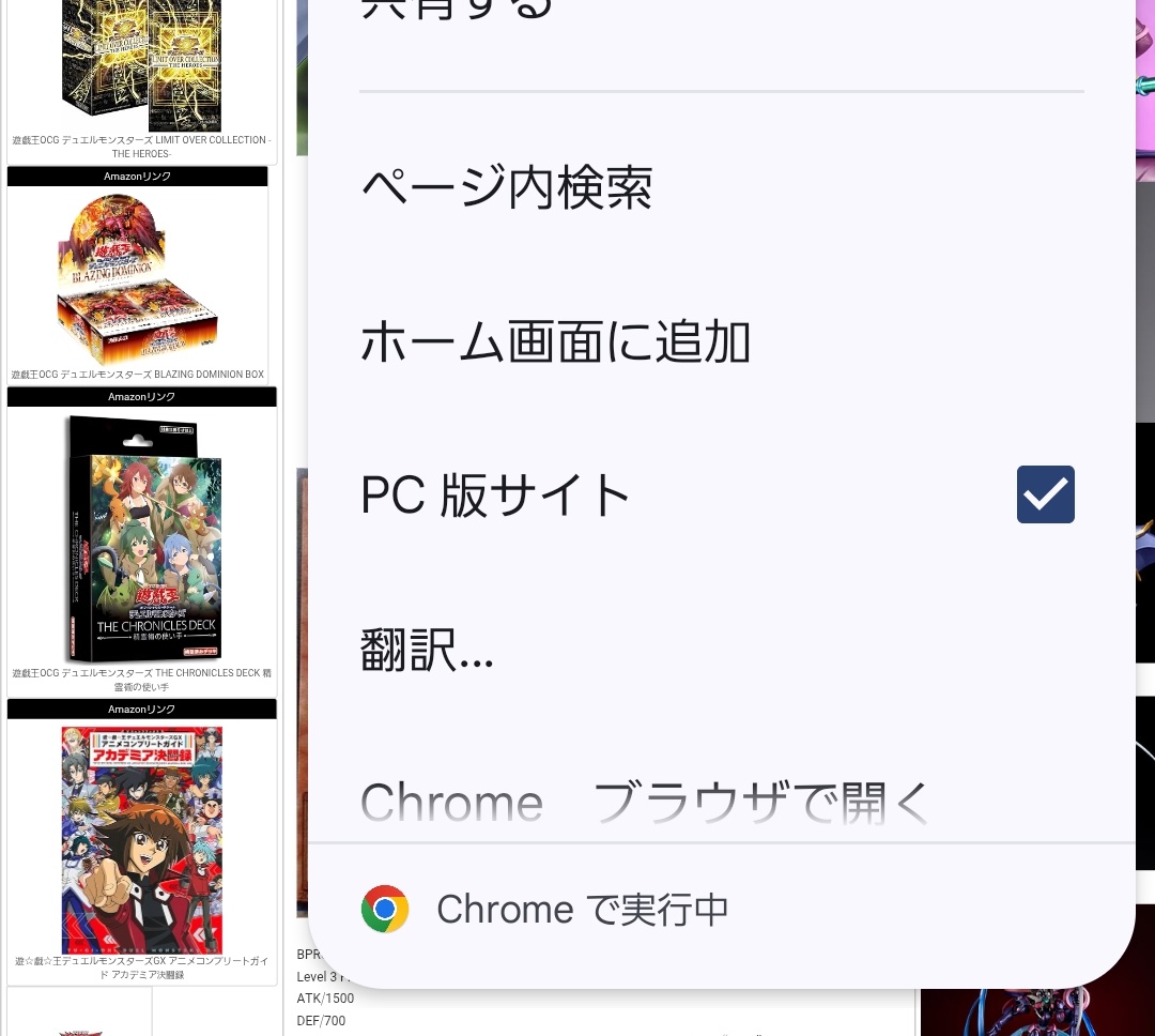 Twitter経由でブラウザ開く時に、PCサイト閲覧にするとストレスフリー
