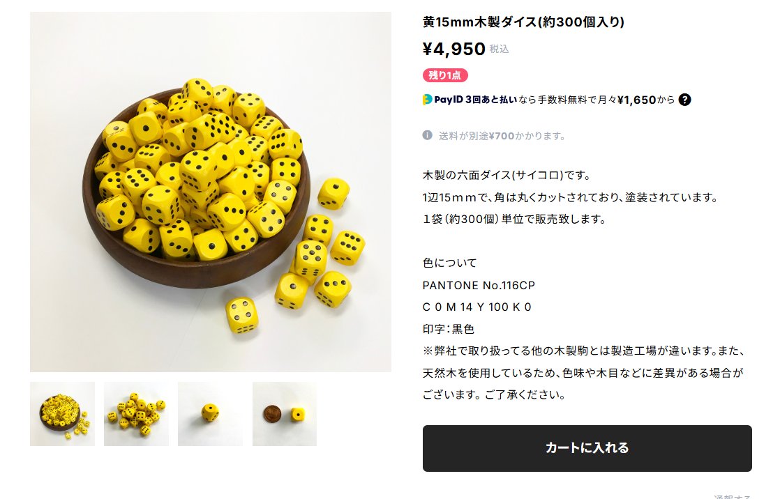 タチキタプリント(2025/9/29~休業中) tweet media